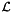 $ {\cal L} $