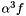 $ \alpha^3 f$