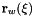 $ {\bf r}_w(\xi) $