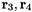$ {\bf r}_3, {\bf r}_4 $