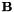 $ {\bf B}$