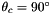 $ \theta_{c} = 90^{\circ} $