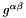 $ g^{\alpha\beta} $