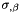 $ \sigma_{,\beta}$