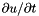 $ \partial u /\partial t$