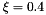 $\xi=0.4$