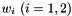 $w_i \ (i=1,2)$