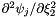 $ \partial^2 \psi_j / \partial \xi_2^2 $