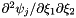 $ \partial^2 \psi_j/\partial \xi_1 \partial \xi_2 $
