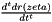 $ \frac{d^{t} dr(zeta)}{d t^{t}} $