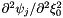 $ \partial^2 \psi_j/\partial^2 \xi_0^2 $
