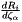 $ \frac{dR_i}{d \zeta_\alpha}$