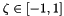 $ \zeta \in [-1,1] $